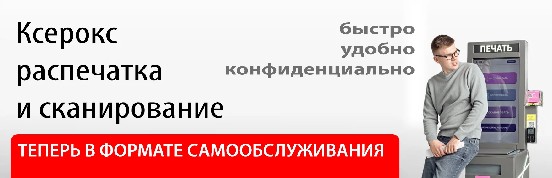 ксеркс распечатка самообслуживания